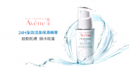 Avene雅漾 24H全效活泉保濕精華