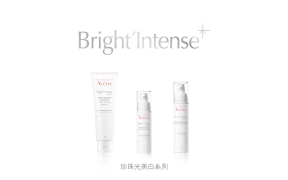 Avene雅漾 美白系列