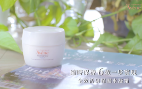 Avene 雅漾 全效活泉保濕水凝霜