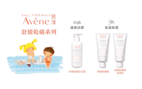 Avene 雅漾 舒緩乾癢霜系列