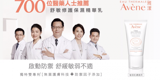 Avene 雅漾 舒敏修護保濕精華乳