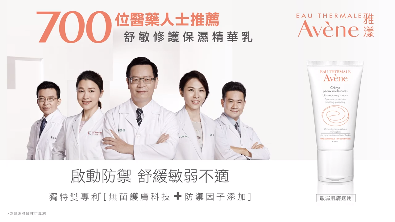 Avene 雅漾 舒敏修護保濕精華乳
