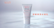 Avene 雅漾 安敏保濕水凝乳