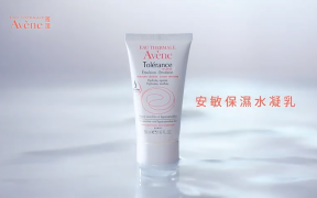 Avene 雅漾 安敏保濕水凝乳