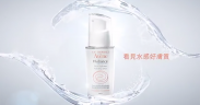 Avene 雅漾 全效活泉保濕精華/水凝霜