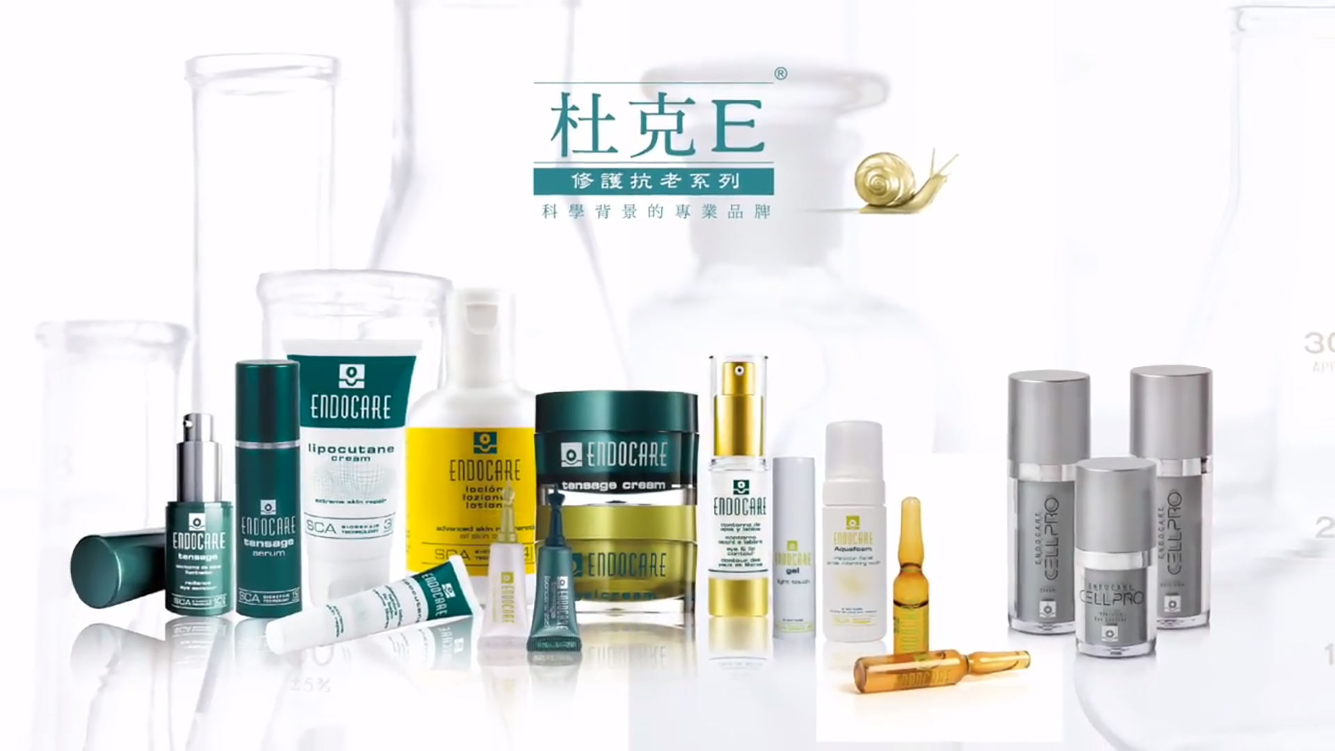 杜克- 來自全球頂尖科技的醫美保養品