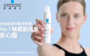 理膚寶水 敏感肌神隊友！安心霜對抗皮膚乾燥脫屑、泛紅刺癢，即刻有效舒緩保濕