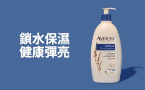 Aveeno 艾惟諾 3重益菌生燕麥