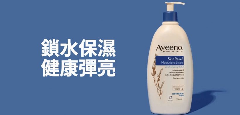 Aveeno 艾惟諾 3重益菌生燕麥
