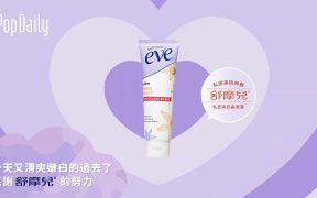 舒摩兒私密純白晶凝露